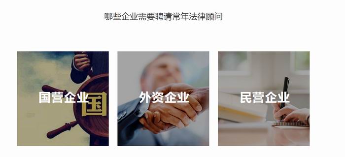 企業(yè)法律顧問(wèn)參數(shù).jpg